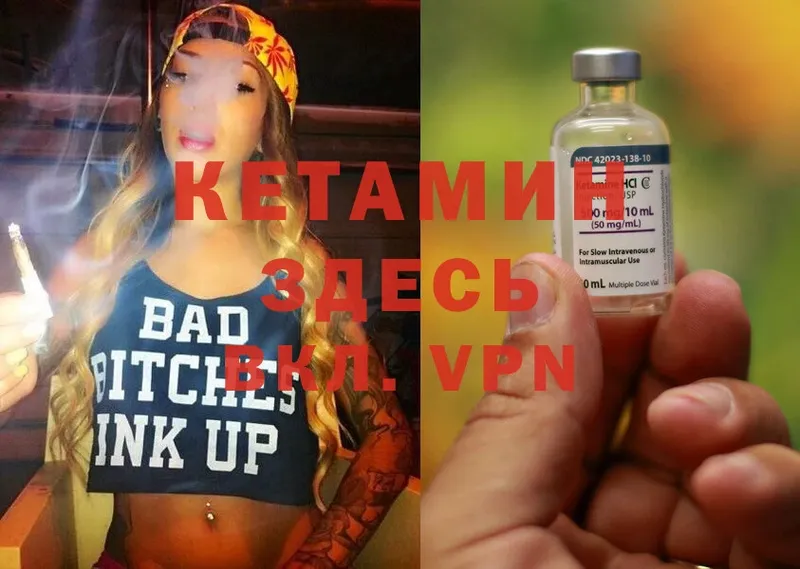 купить наркотик  Комсомольск-на-Амуре  блэк спрут зеркало  КЕТАМИН ketamine 